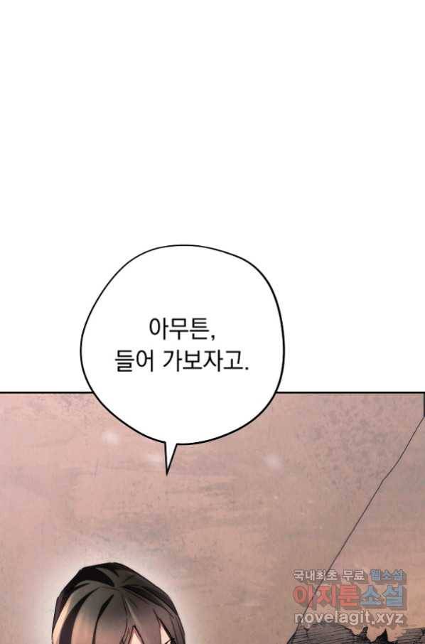 더 라이브-115화 74