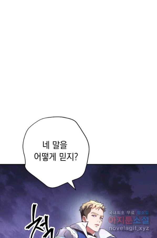 더 라이브-115화 78