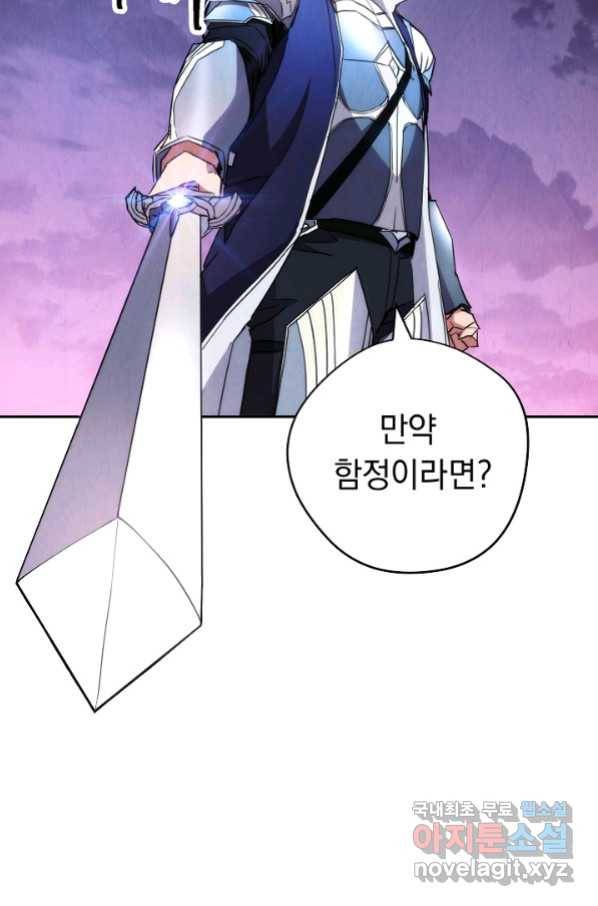 더 라이브-115화 79