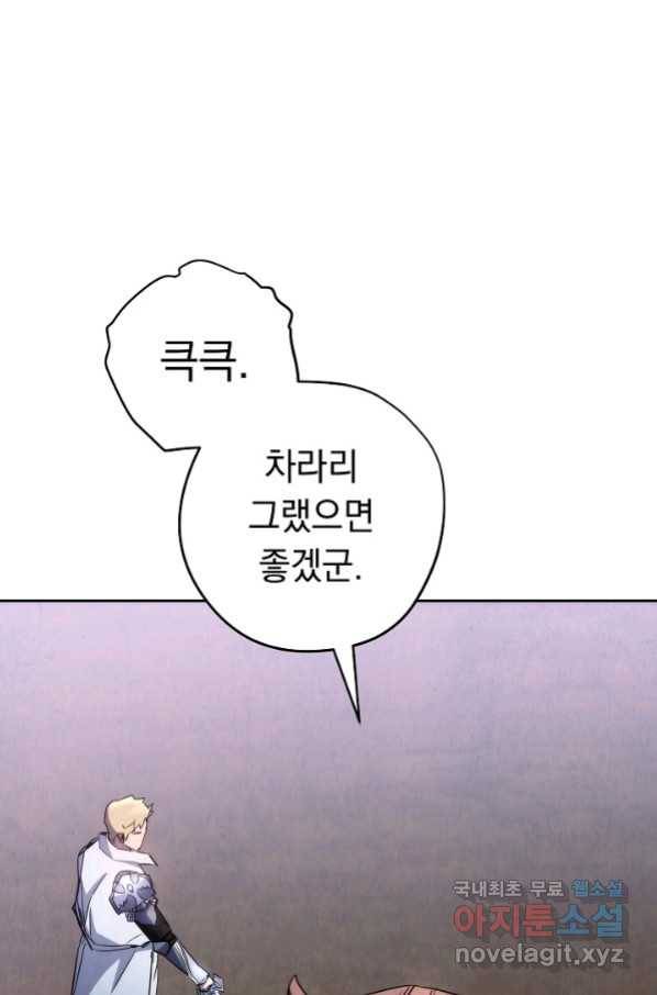 더 라이브-115화 80