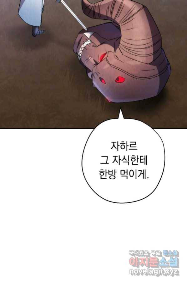 더 라이브-115화 81
