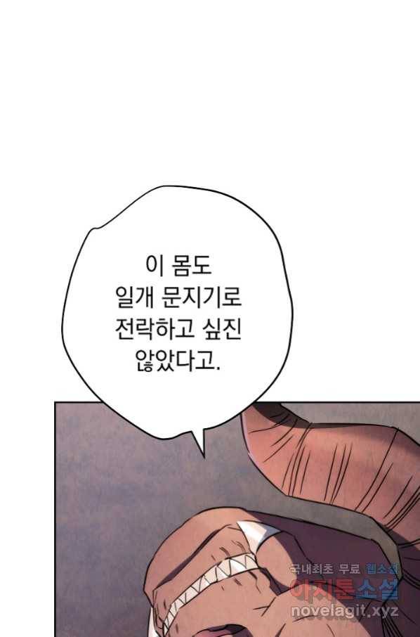 더 라이브-115화 82