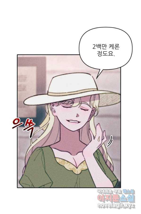 더 라이브-115화 83
