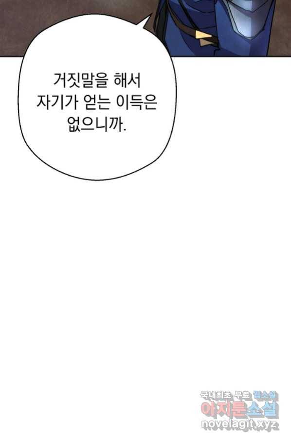 더 라이브-115화 85