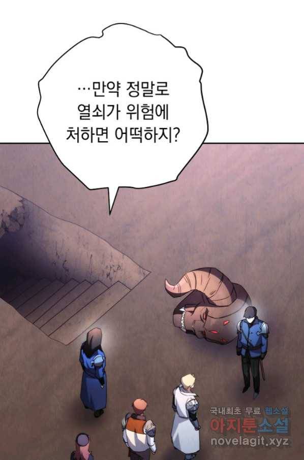 더 라이브-115화 86