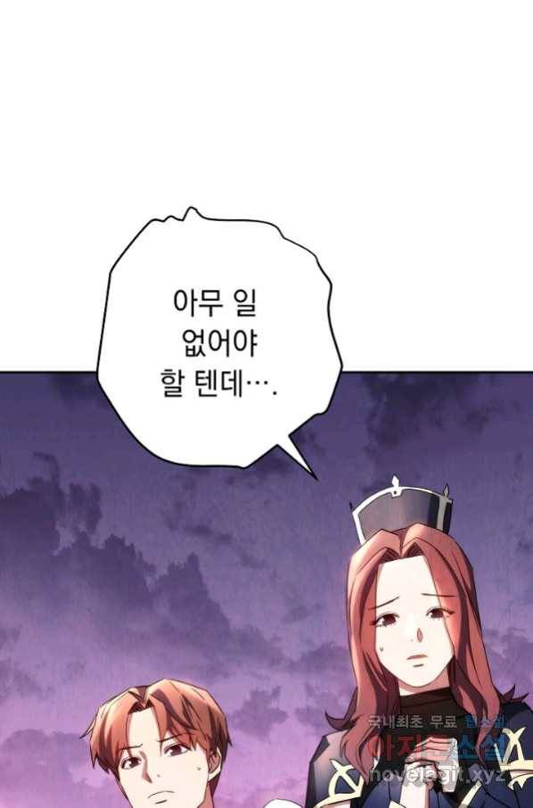 더 라이브-115화 92
