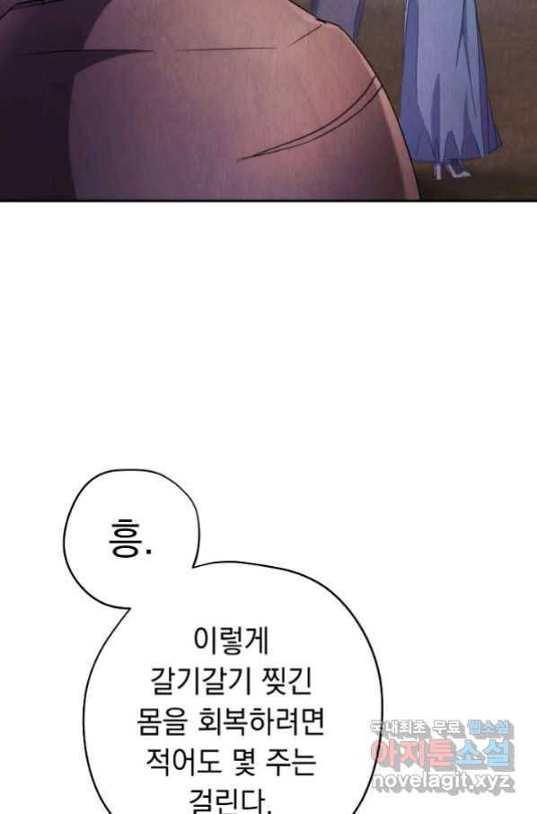 더 라이브-115화 95