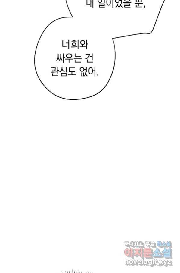 더 라이브-115화 97