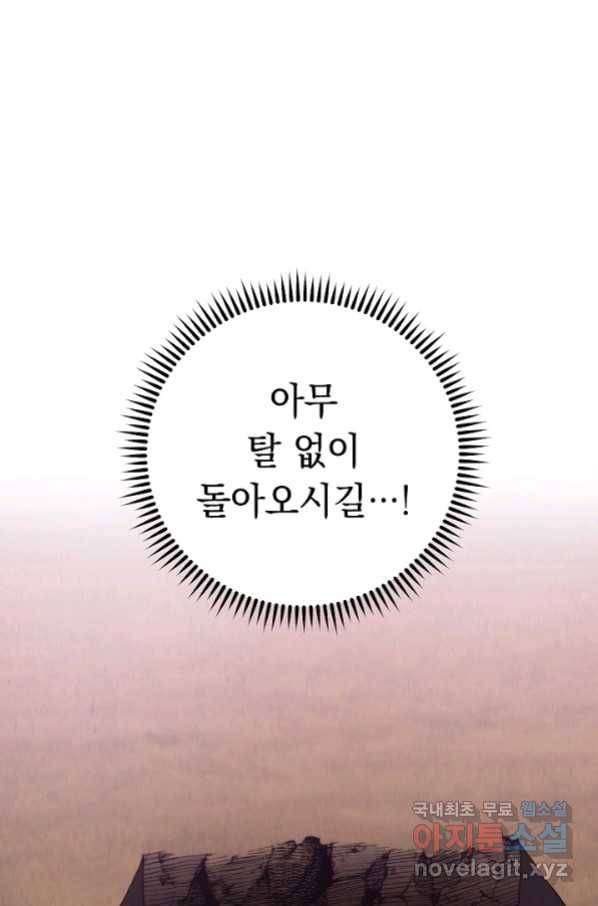 더 라이브-115화 99