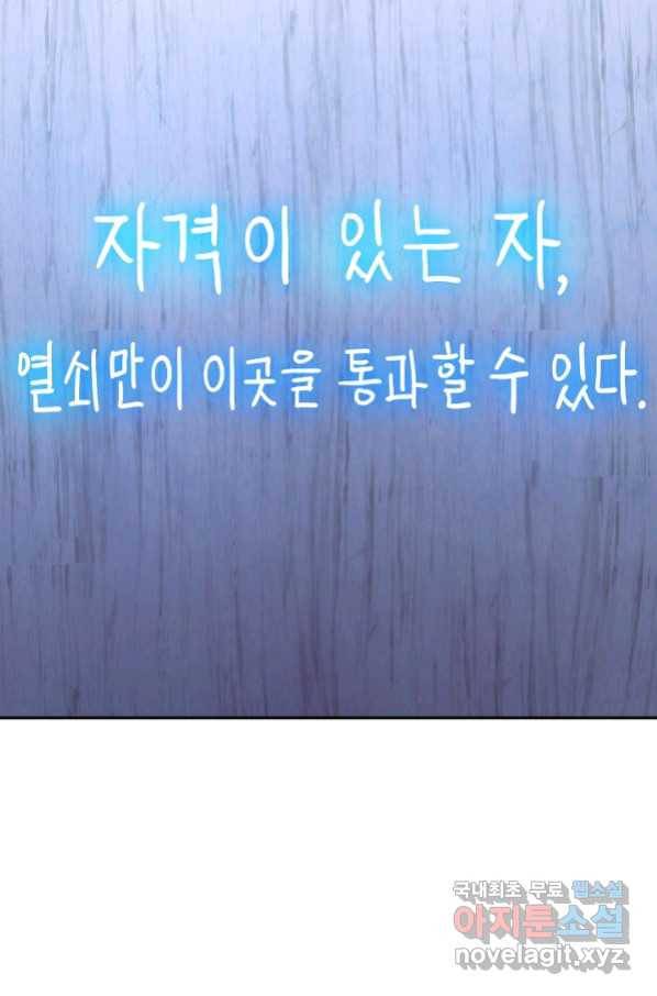 더 라이브-115화 107
