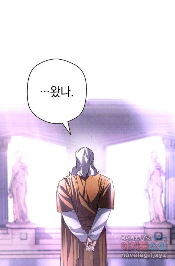 더 라이브-115화 116