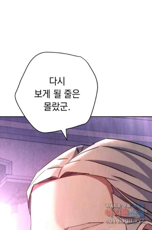 더 라이브-115화 118