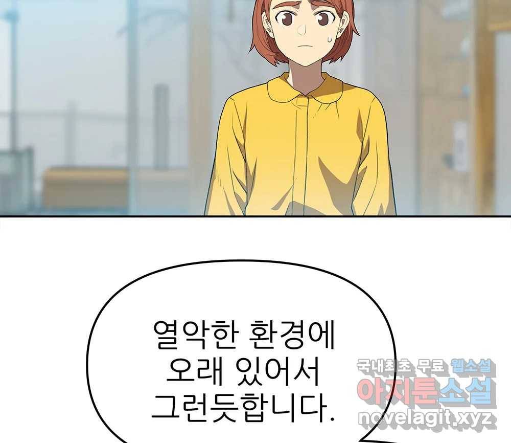 무지개다리 파수꾼 78화 10