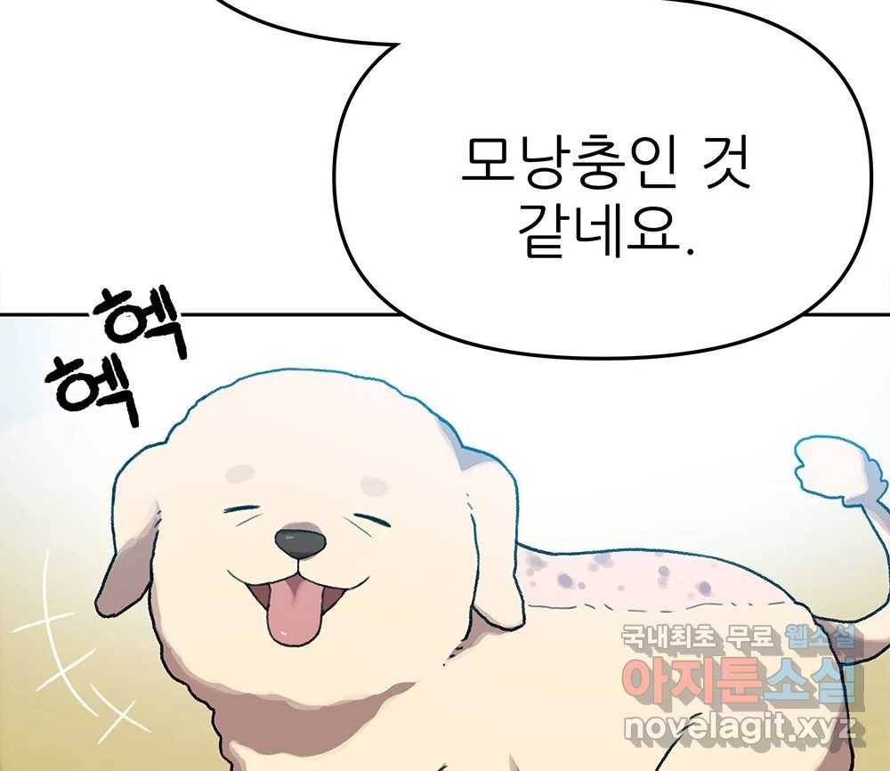 무지개다리 파수꾼 78화 11