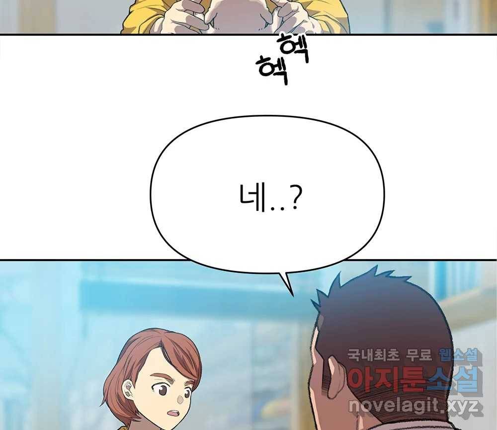무지개다리 파수꾼 78화 15