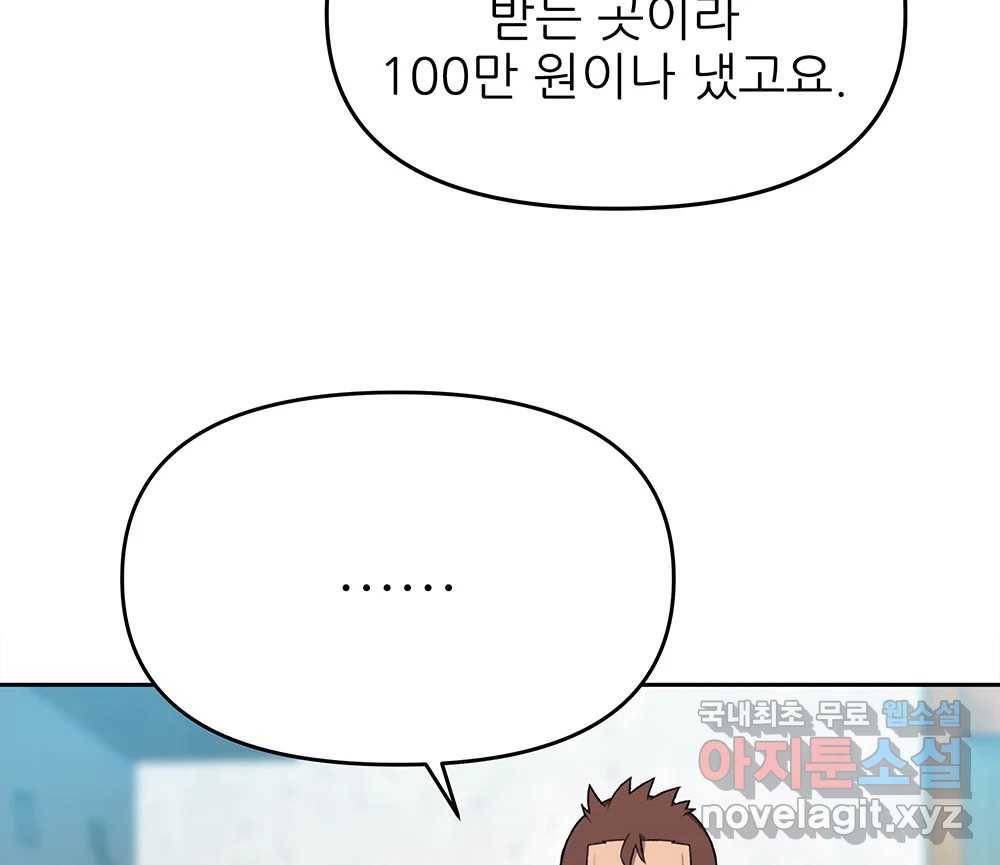 무지개다리 파수꾼 78화 17
