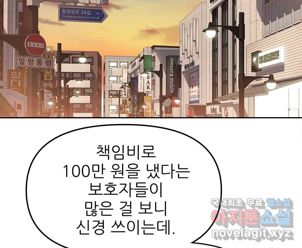 무지개다리 파수꾼 78화 20