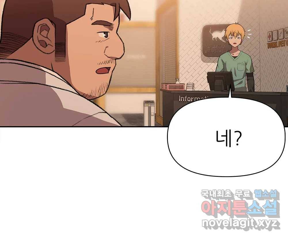 무지개다리 파수꾼 78화 23