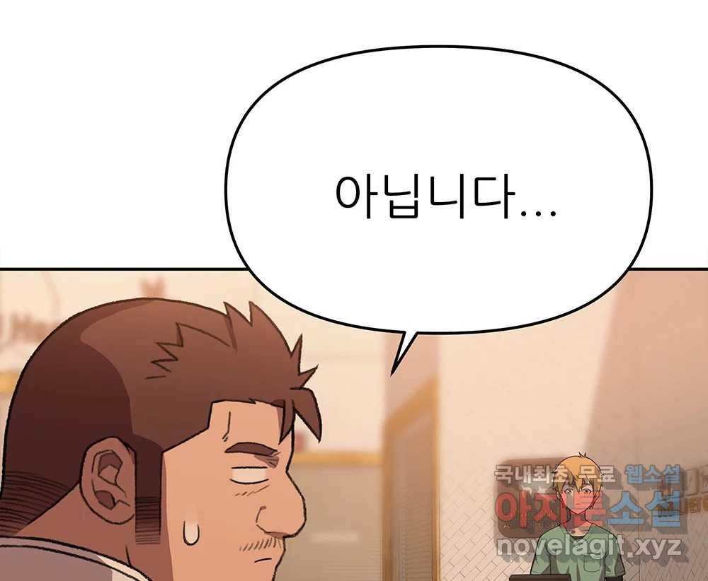 무지개다리 파수꾼 78화 24