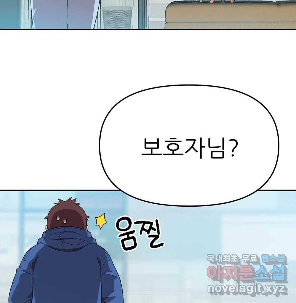 무지개다리 파수꾼 78화 30