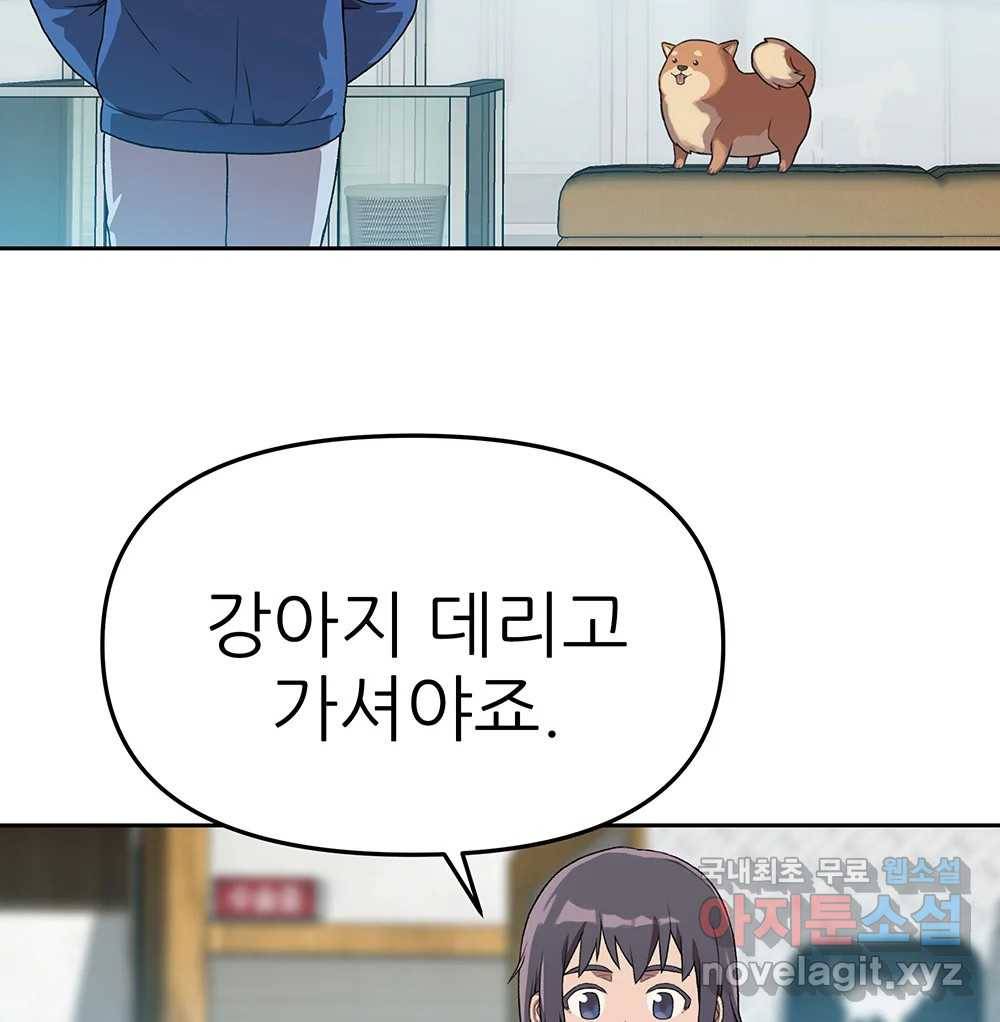 무지개다리 파수꾼 78화 31