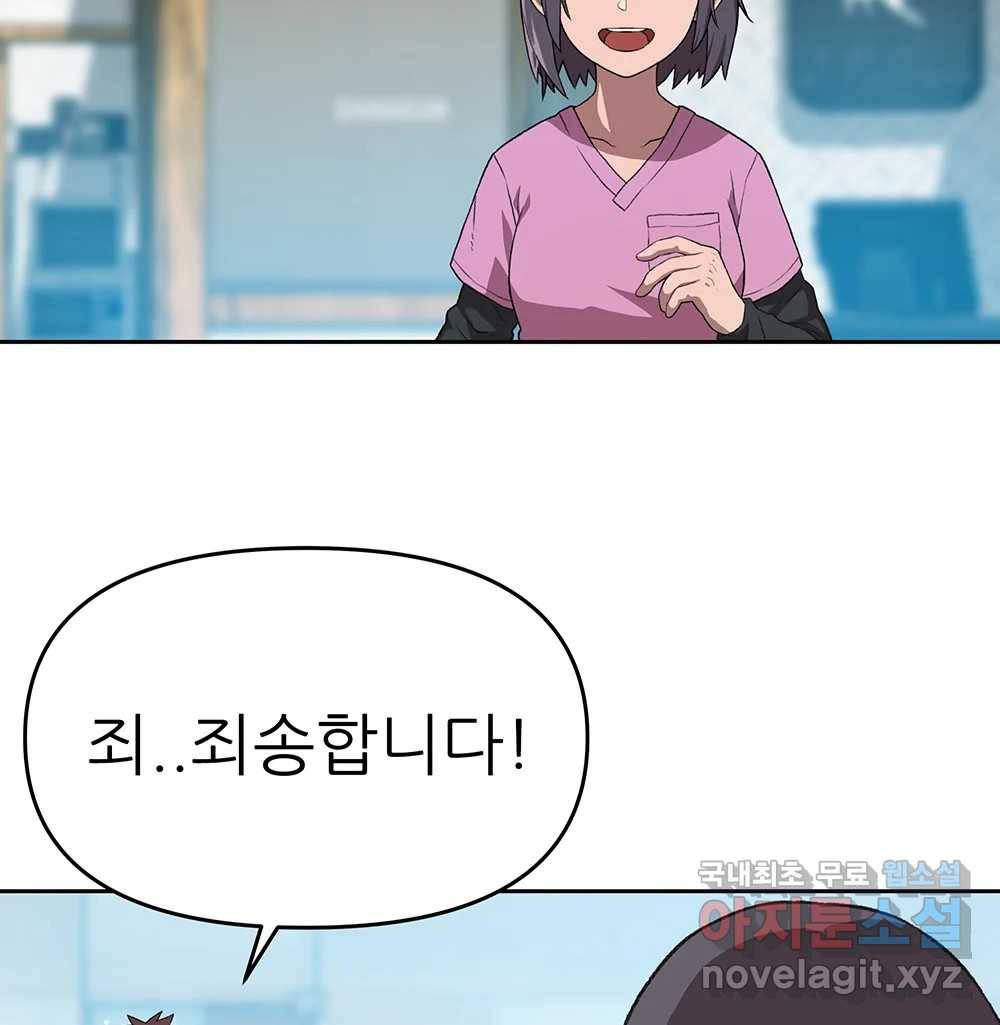 무지개다리 파수꾼 78화 32
