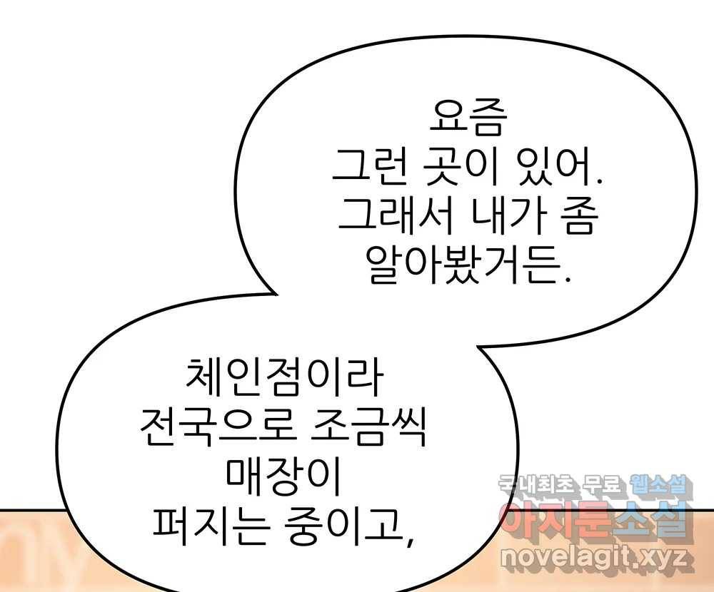무지개다리 파수꾼 78화 37