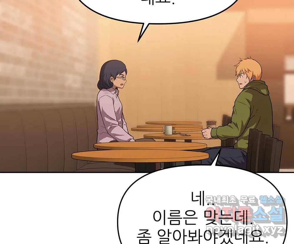무지개다리 파수꾼 78화 42