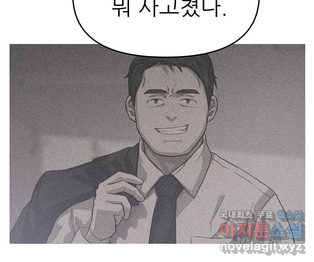 무지개다리 파수꾼 78화 46