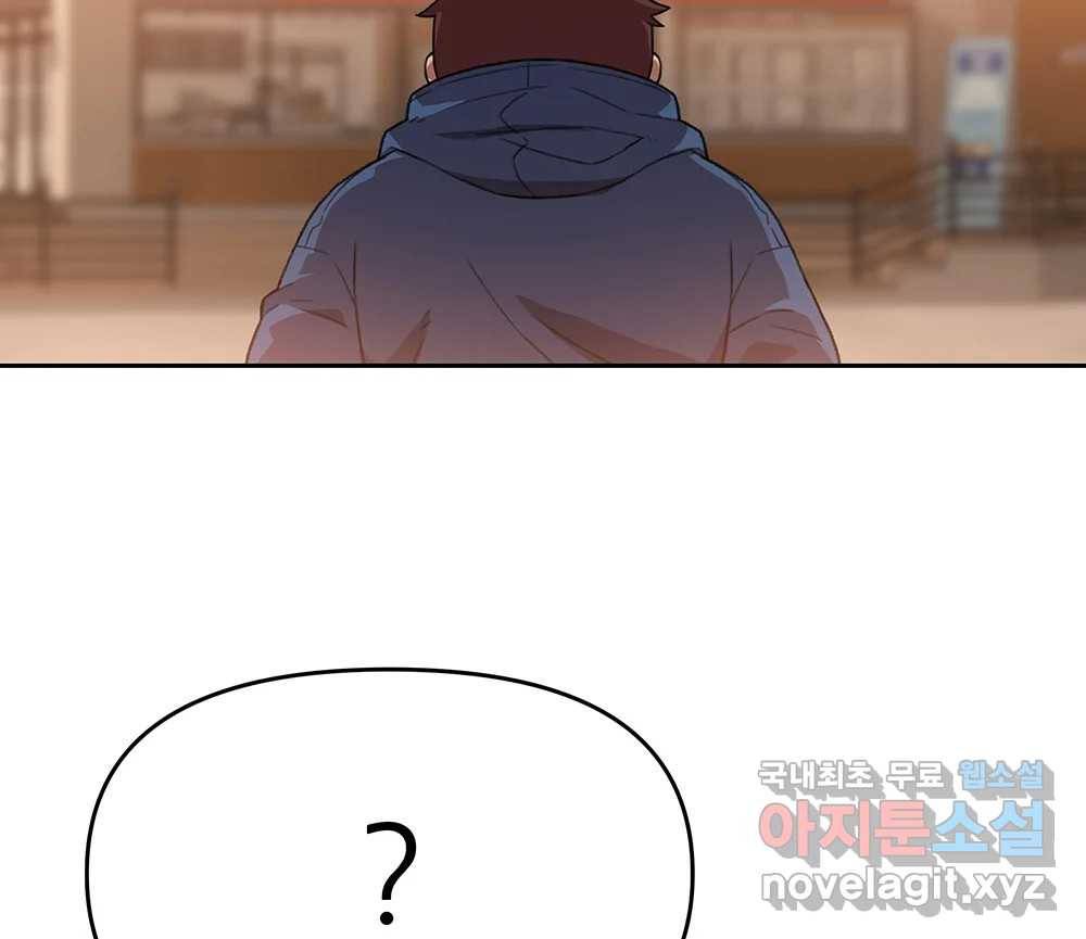무지개다리 파수꾼 78화 55