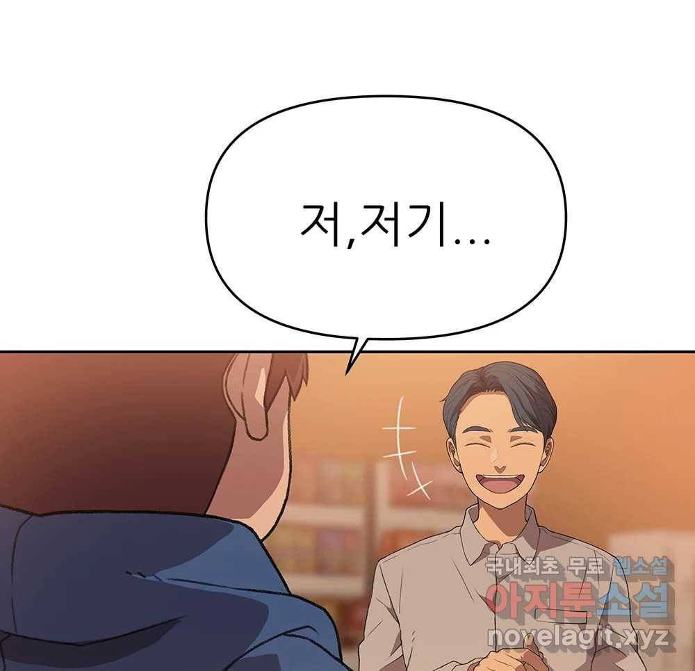 무지개다리 파수꾼 78화 57