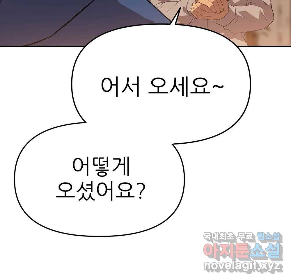 무지개다리 파수꾼 78화 58