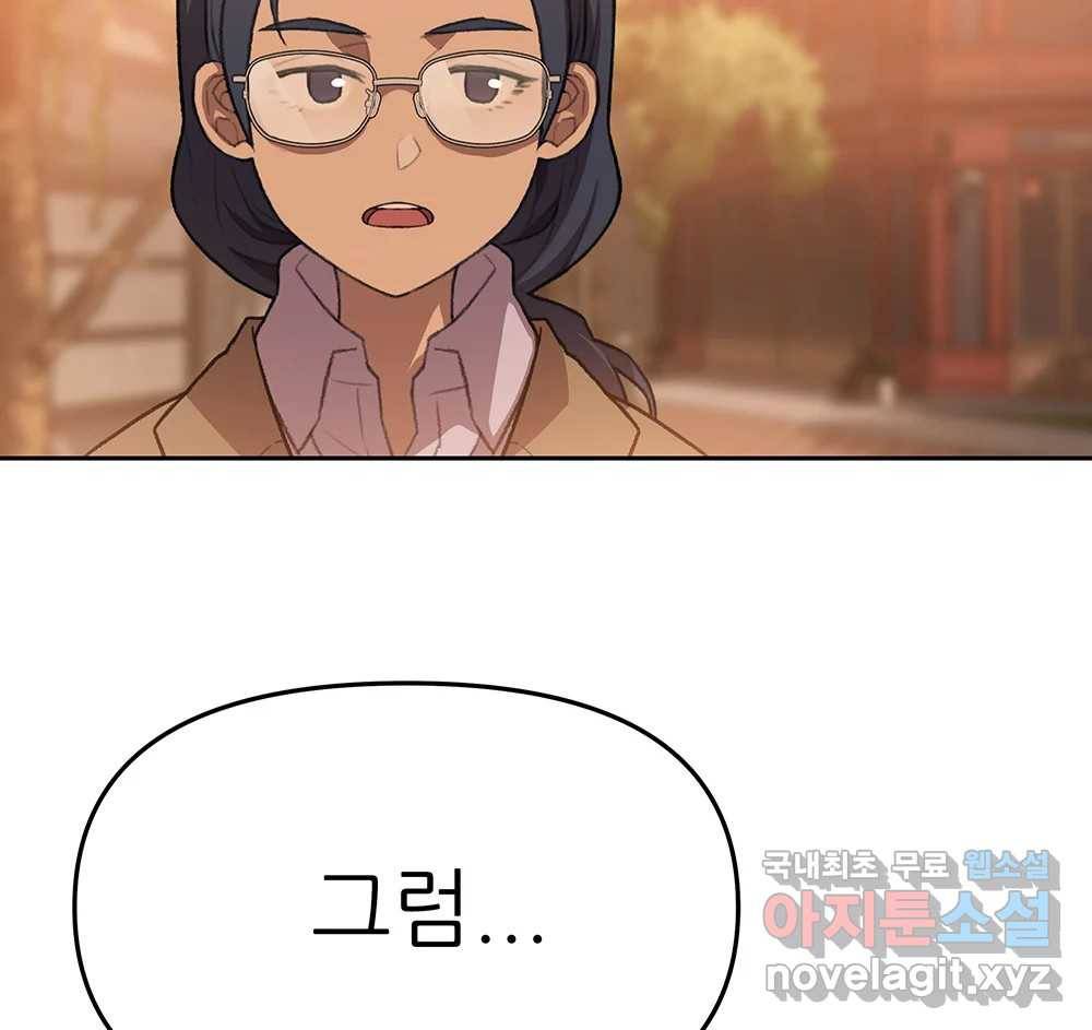 무지개다리 파수꾼 78화 74