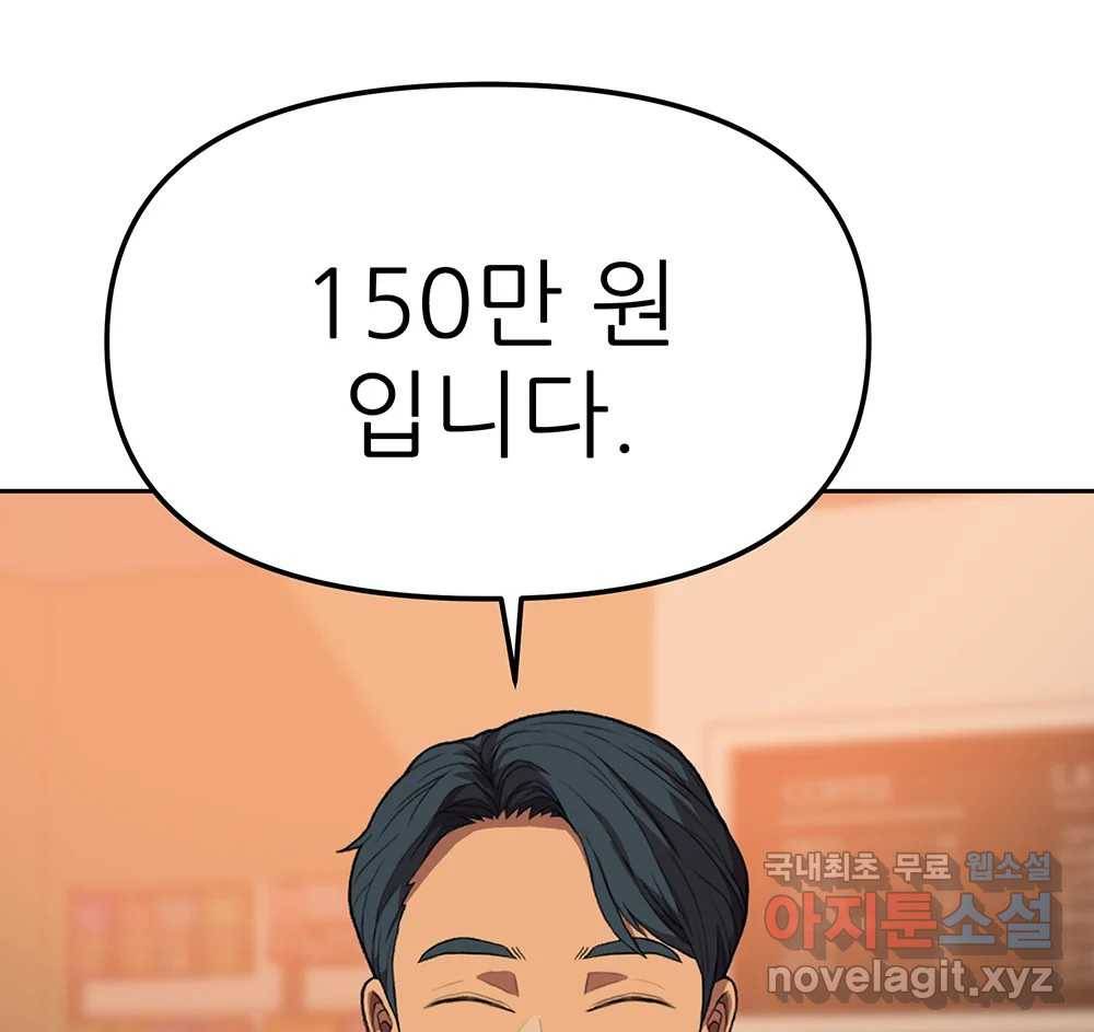 무지개다리 파수꾼 78화 77