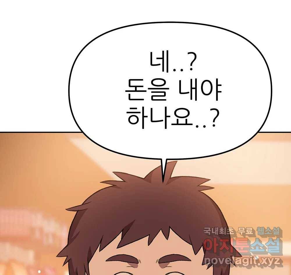 무지개다리 파수꾼 78화 79