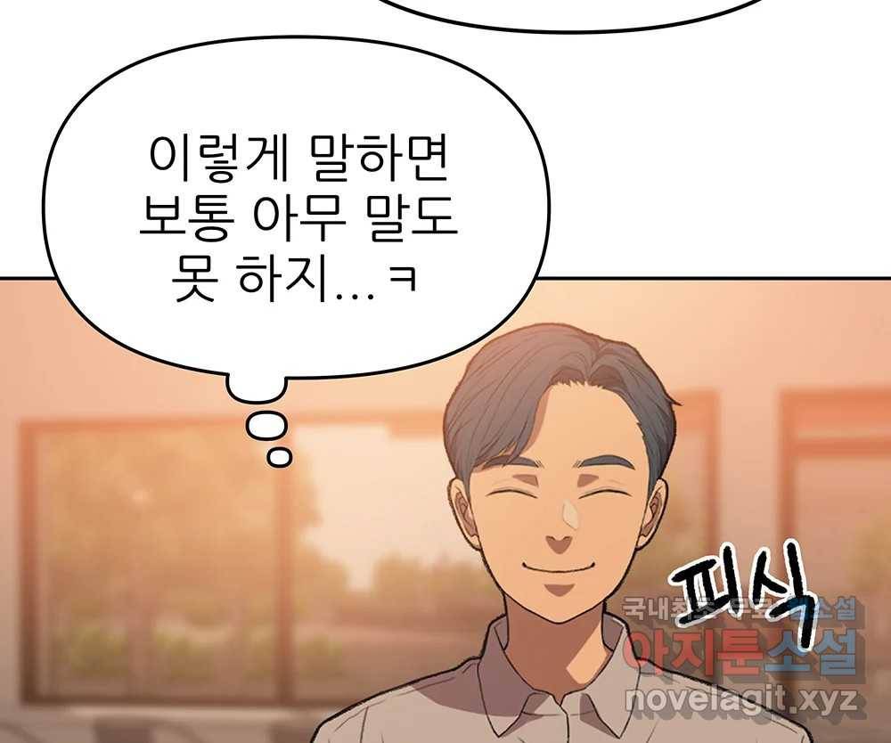 무지개다리 파수꾼 78화 86