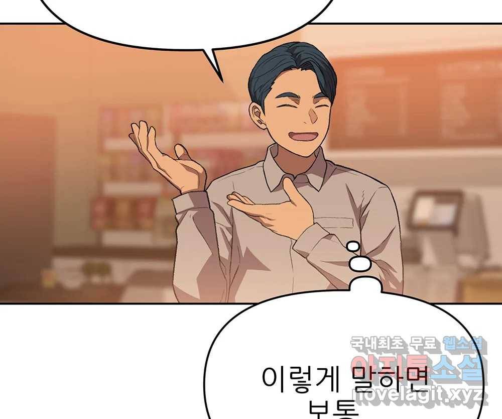 무지개다리 파수꾼 78화 88