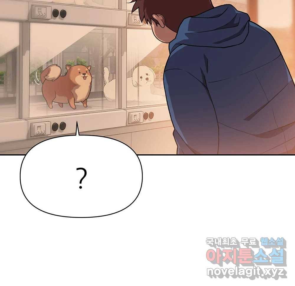 무지개다리 파수꾼 78화 97