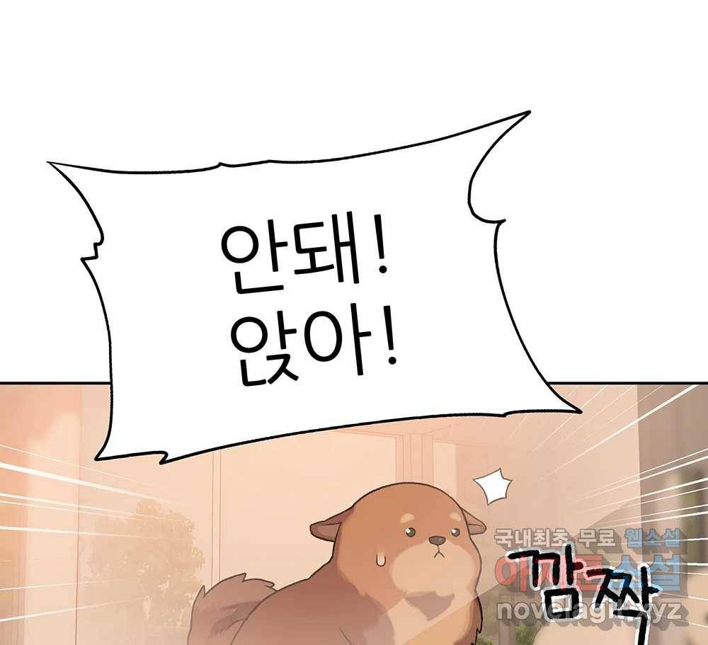 무지개다리 파수꾼 78화 99