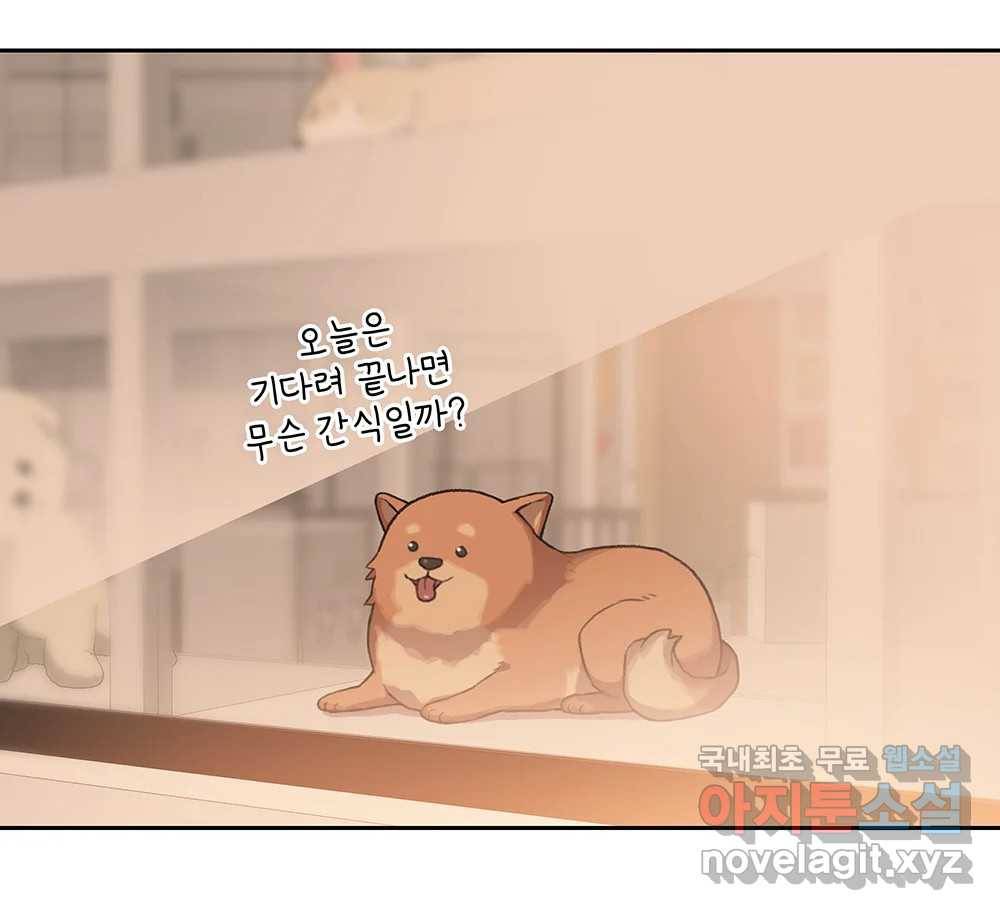 무지개다리 파수꾼 78화 105