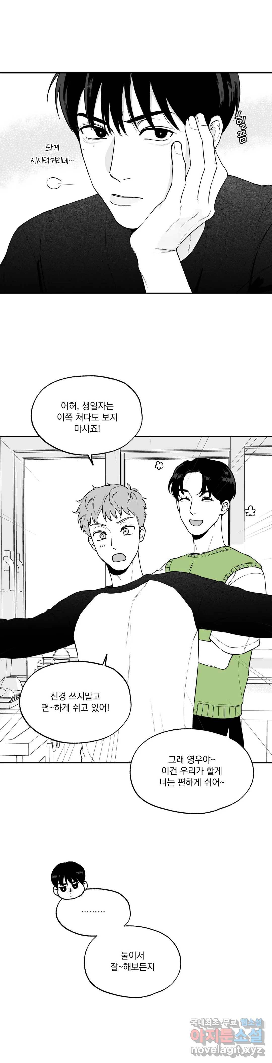 패스, 논패스 57화 북어와 햄스터 10 20