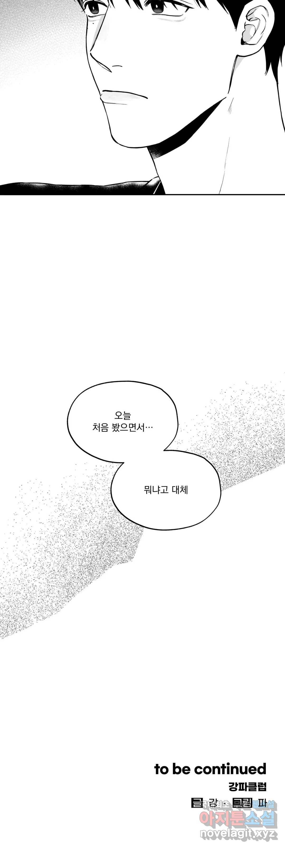 패스, 논패스 57화 북어와 햄스터 10 22