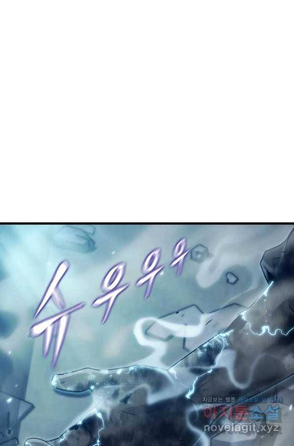범이 내려왔다 32화 1