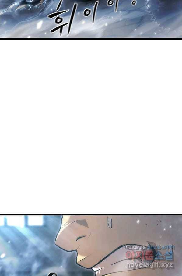 범이 내려왔다 32화 4