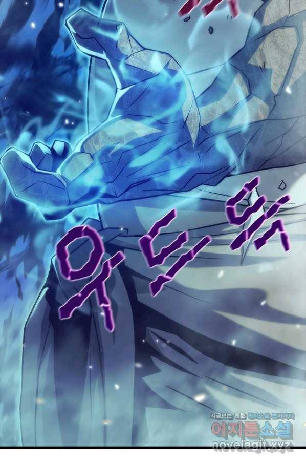 범이 내려왔다 32화 7