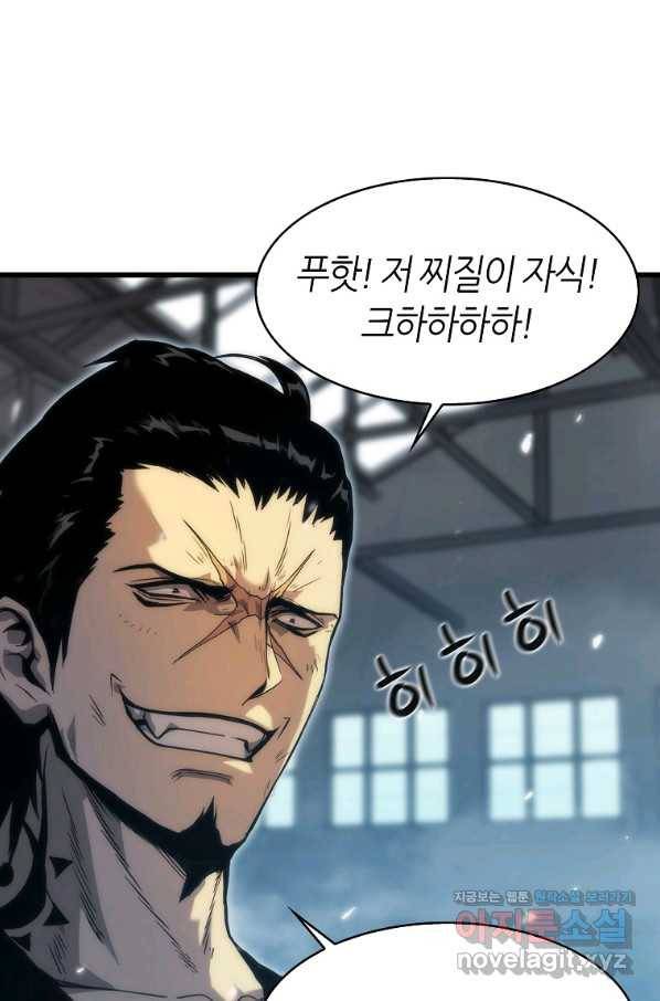 범이 내려왔다 32화 22