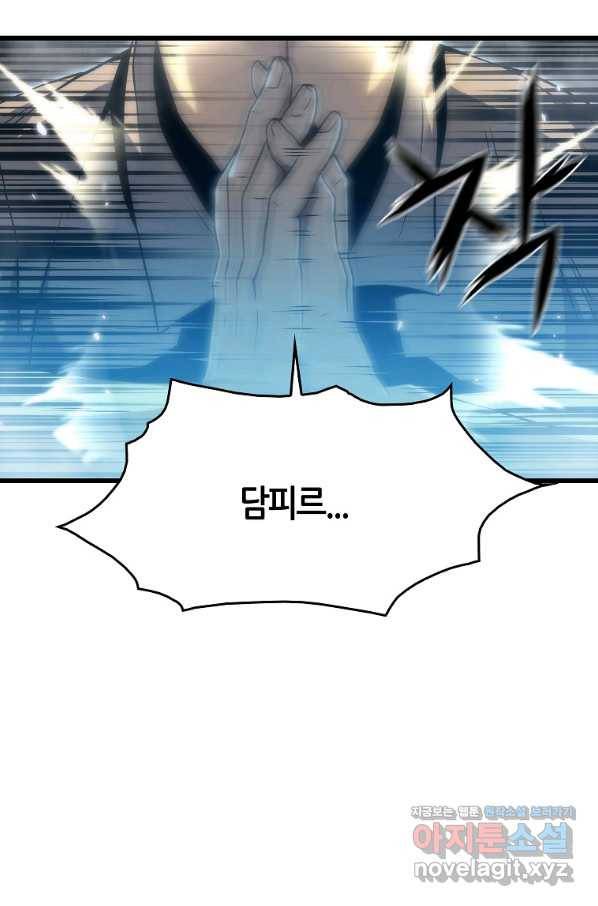 범이 내려왔다 32화 24
