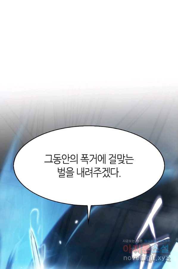 범이 내려왔다 32화 27