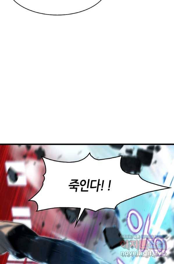 범이 내려왔다 32화 31