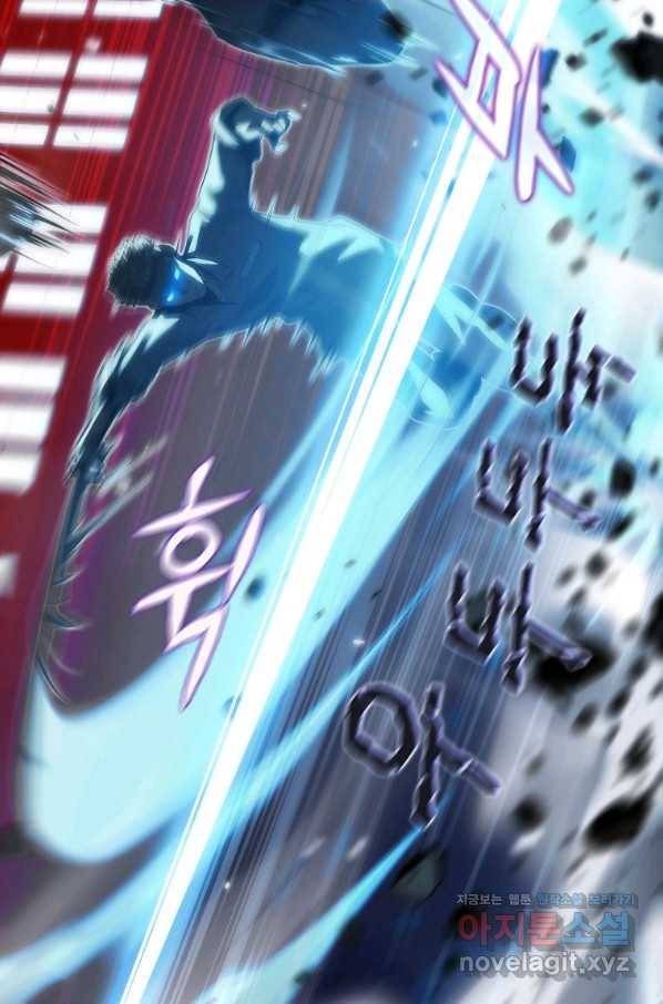 범이 내려왔다 32화 32